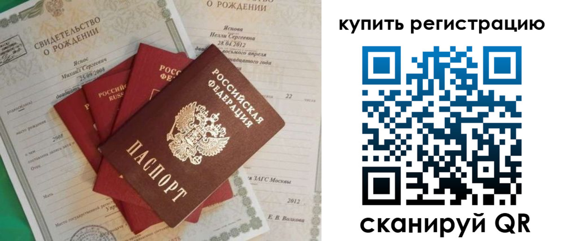 временная регистрация гарантия в Сахалинской области