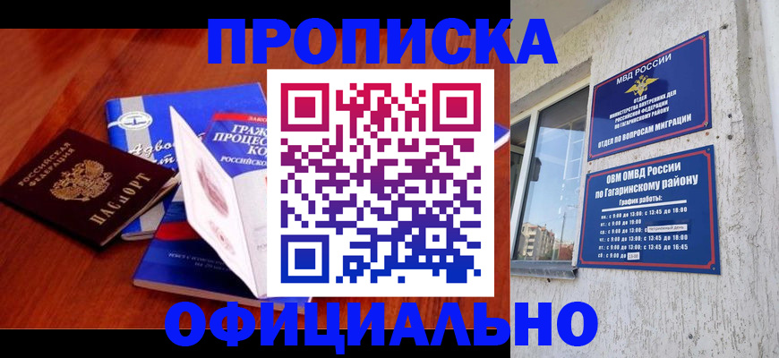 временная регистрация в Сахалинской области