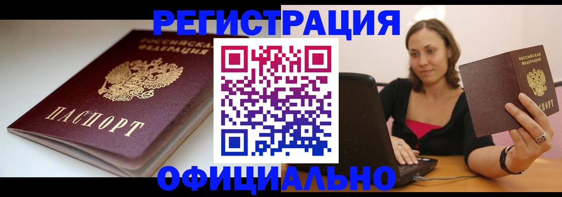 временная регистрация адрес в Сахалинской области