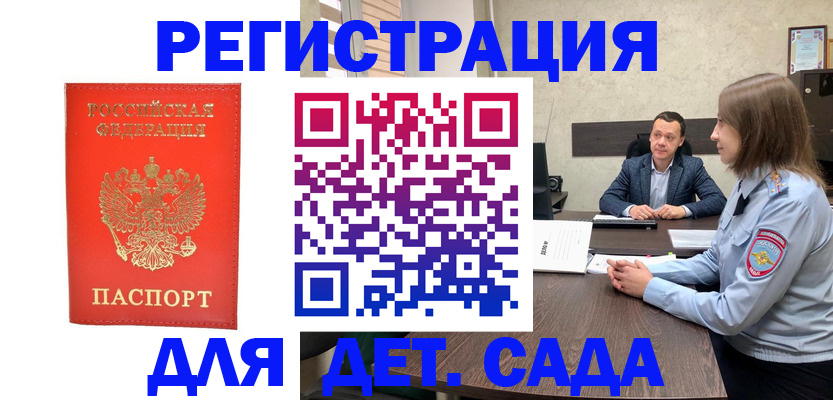 временная регистрация законно в Сахалинской области