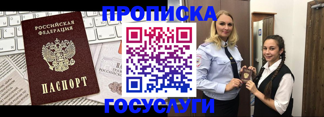 временная регистрация для школы в Сахалинской области